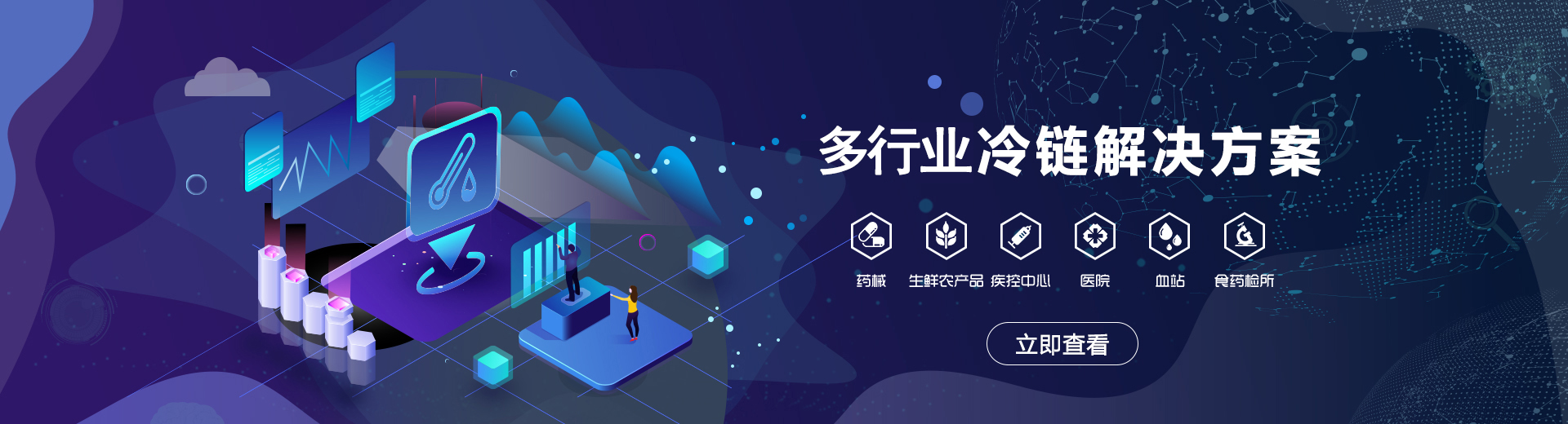 产品与服务Banner