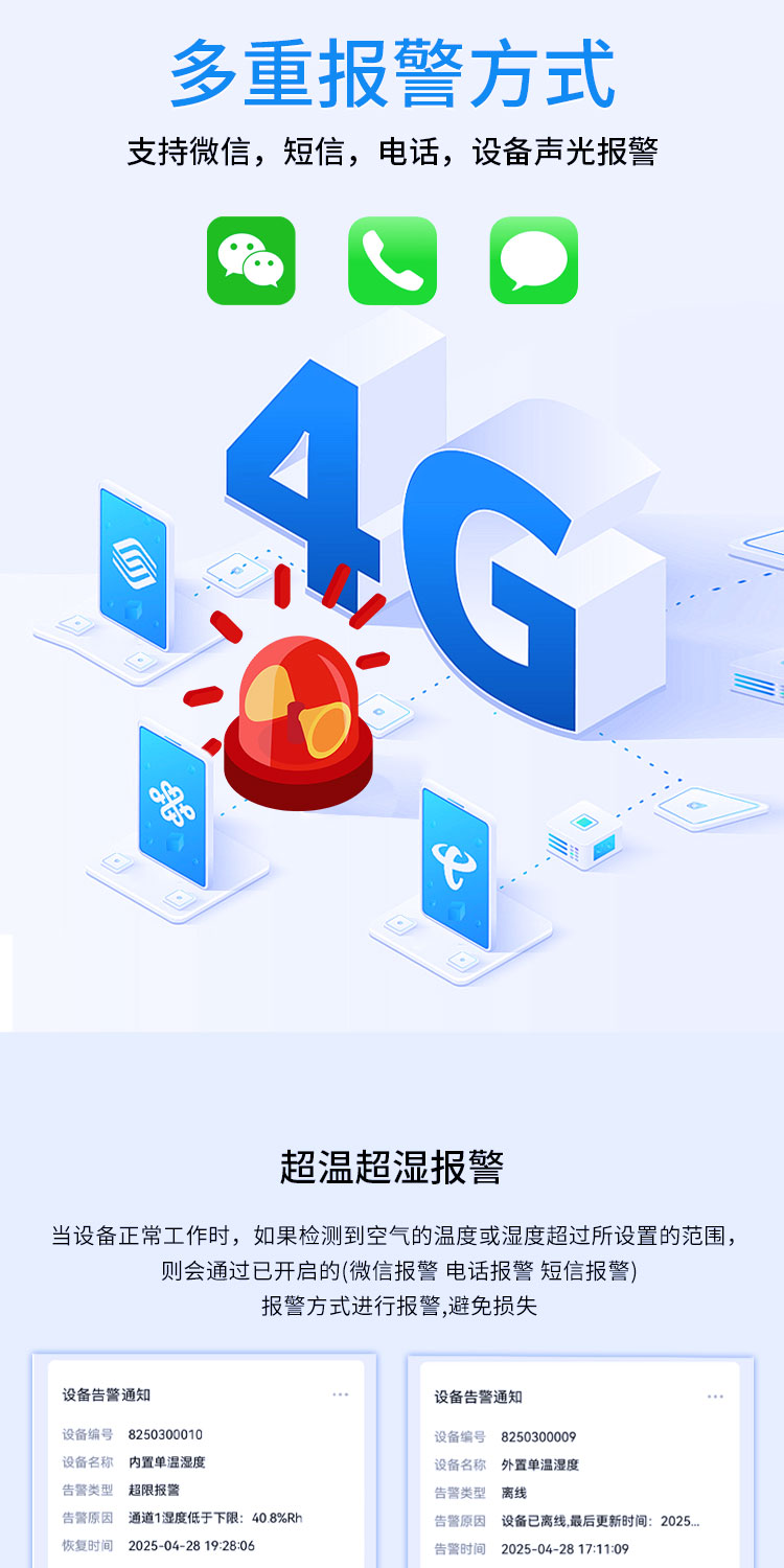 EM系列温湿度记录仪(库房环境款) 详情图 4 - 湖北两极冷链科技有限公司