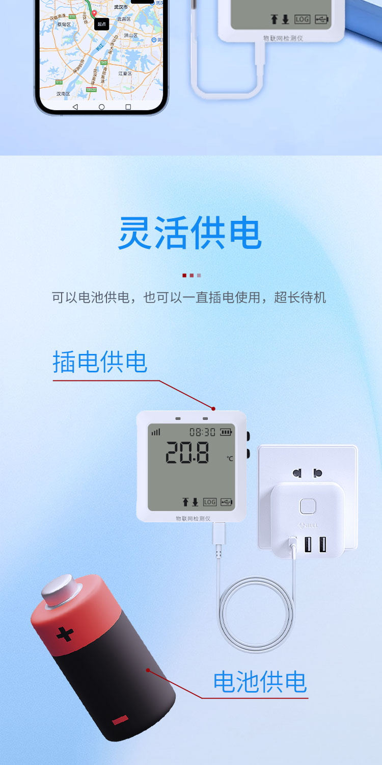 EM系列温湿度记录仪(库房环境款) 详情图 6 - 湖北两极冷链科技有限公司