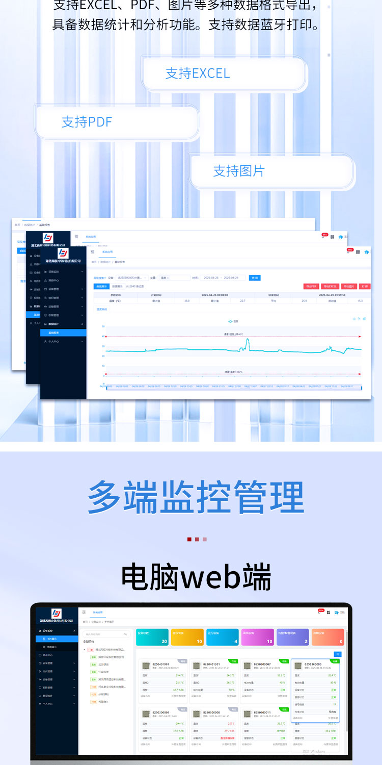 EM系列温湿度记录仪(库房环境款) 详情图 8 - 湖北两极冷链科技有限公司