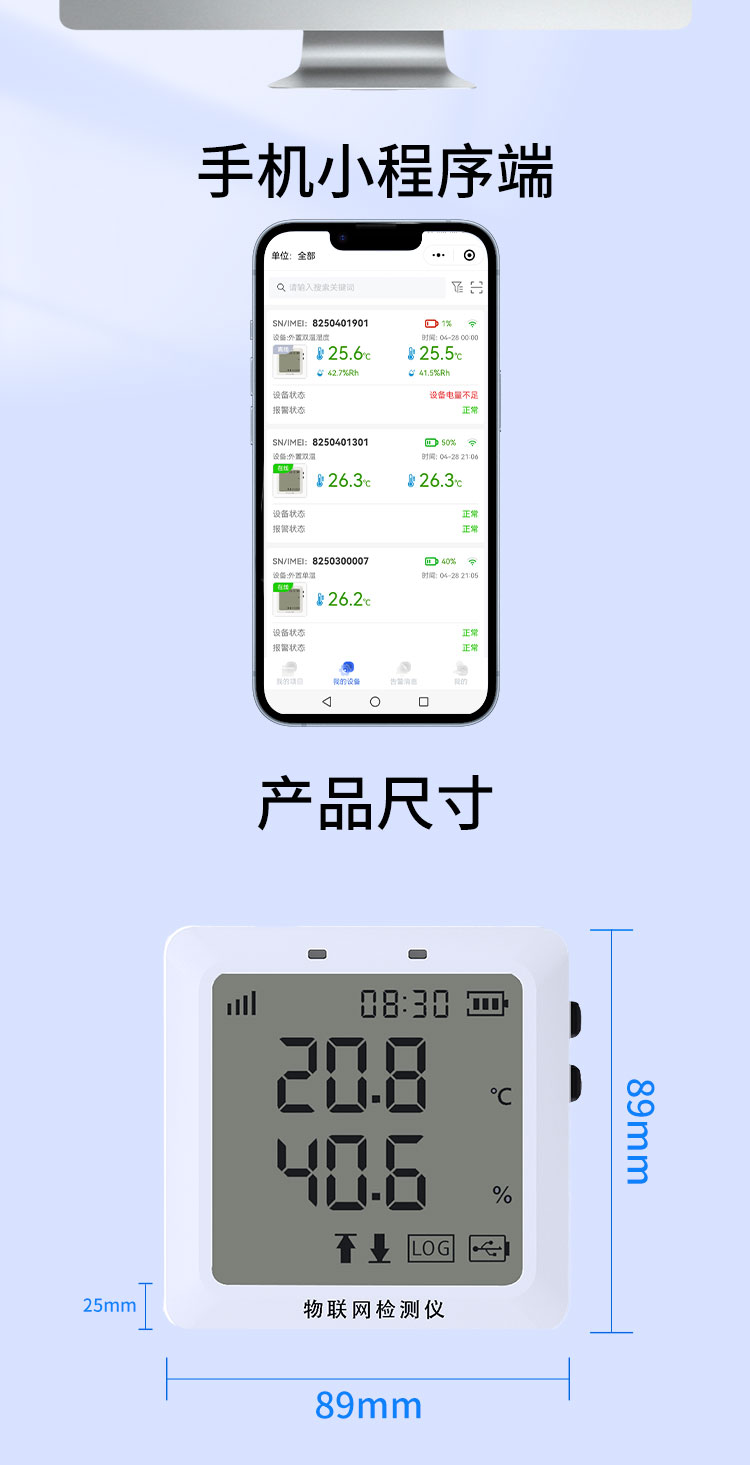 EM系列温湿度记录仪(库房环境款) 详情图 9 - 湖北两极冷链科技有限公司