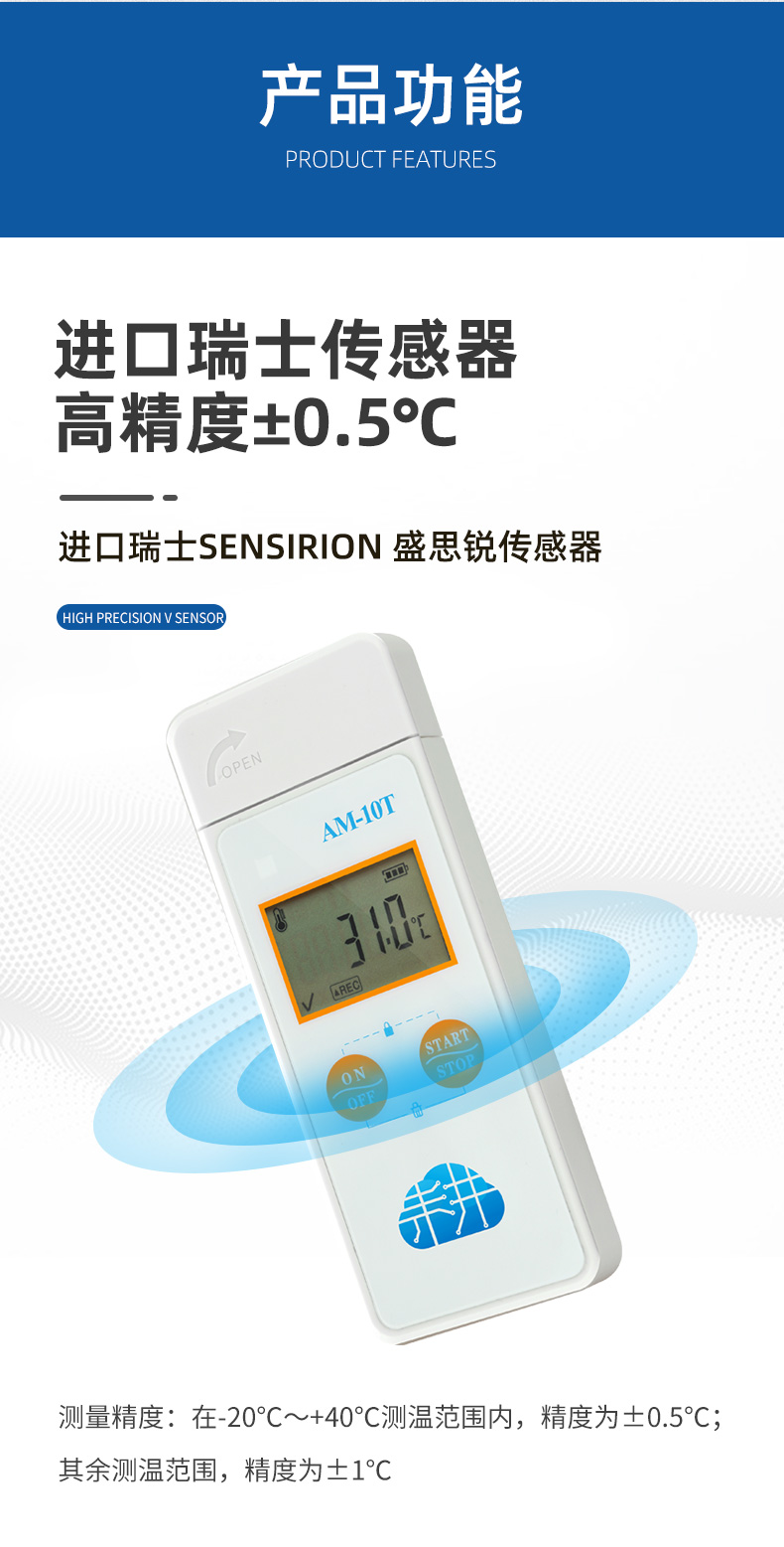 AB系列U盘式温度记录仪 详情图 5 - 湖北两极冷链科技有限公司