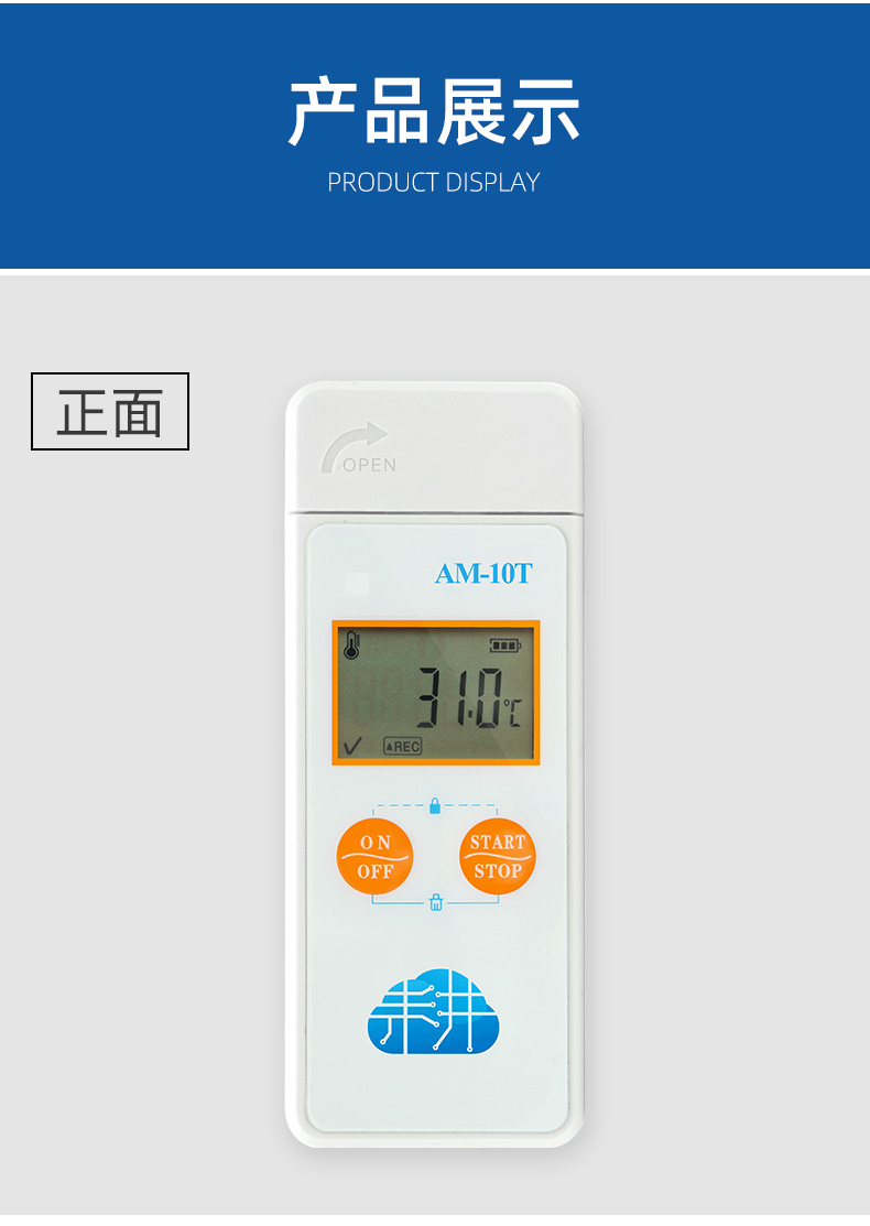 AB系列U盘式温度记录仪 详情图 14 - 湖北两极冷链科技有限公司