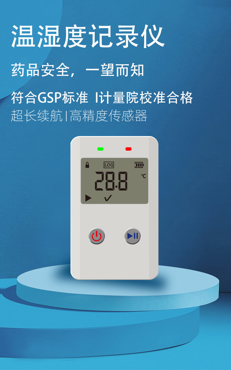 AC系列便携式温湿度记录仪 详情图 2 - 湖北两极冷链科技有限公司