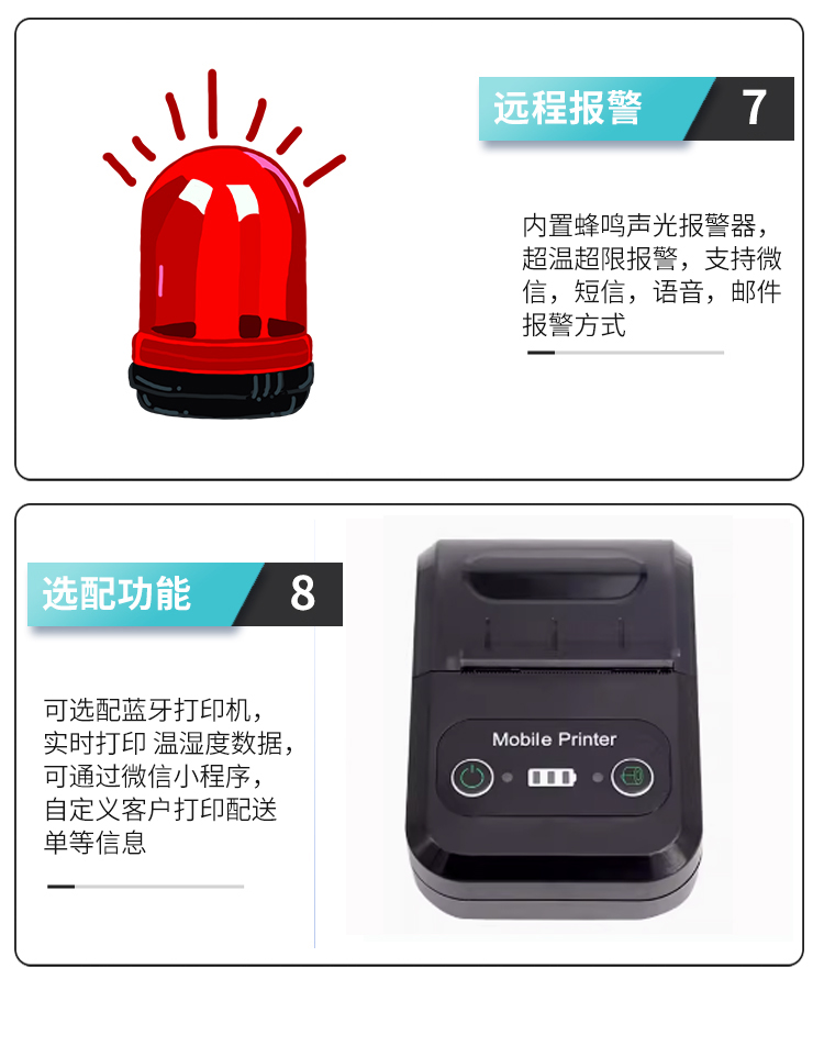 GSP温度监控保温箱 详情图 6 - 湖北两极冷链科技有限公司